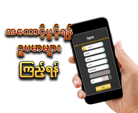 မန်ယူ ဘောလုံး ပွဲ live ကြည့် ရန်